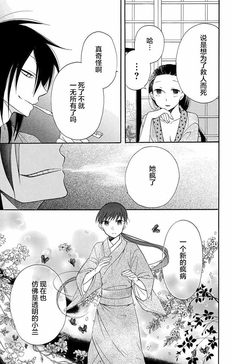《天堂家物语》漫画最新章节第13话免费下拉式在线观看章节第【11】张图片