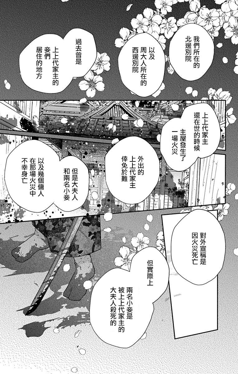 《天堂家物语》漫画最新章节第43话免费下拉式在线观看章节第【11】张图片