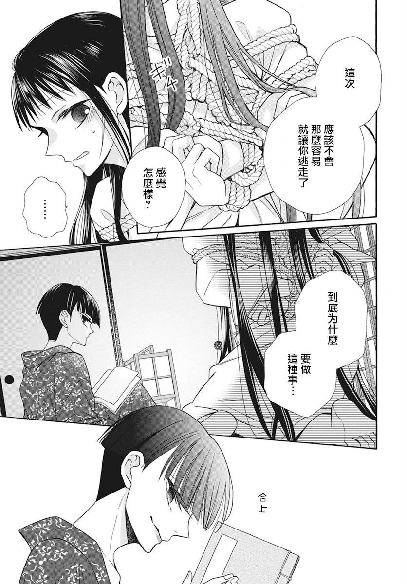 《天堂家物语》漫画最新章节第37话免费下拉式在线观看章节第【24】张图片