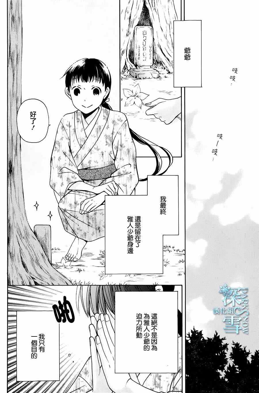 《天堂家物语》漫画最新章节第4话免费下拉式在线观看章节第【46】张图片