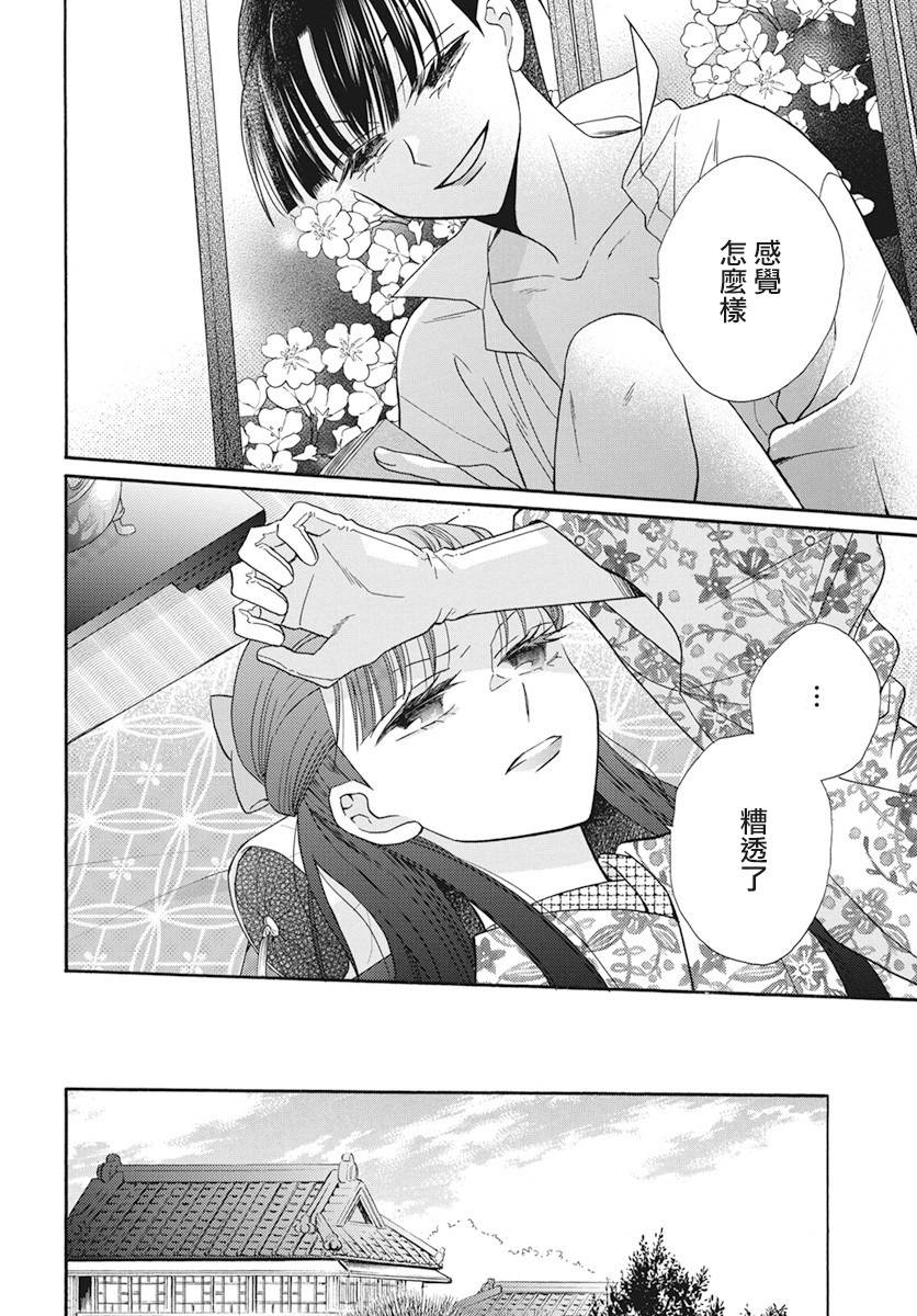 《天堂家物语》漫画最新章节第36话免费下拉式在线观看章节第【10】张图片