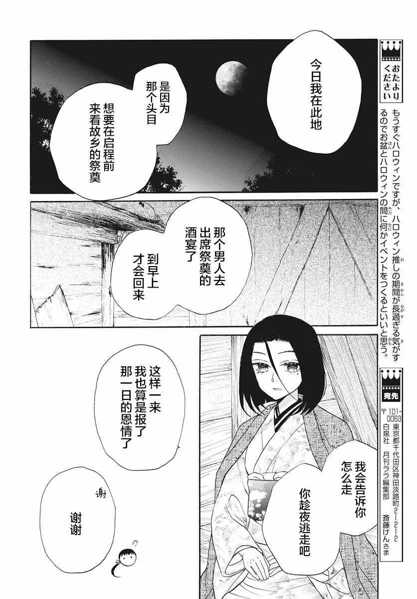 《天堂家物语》漫画最新章节第23话免费下拉式在线观看章节第【18】张图片