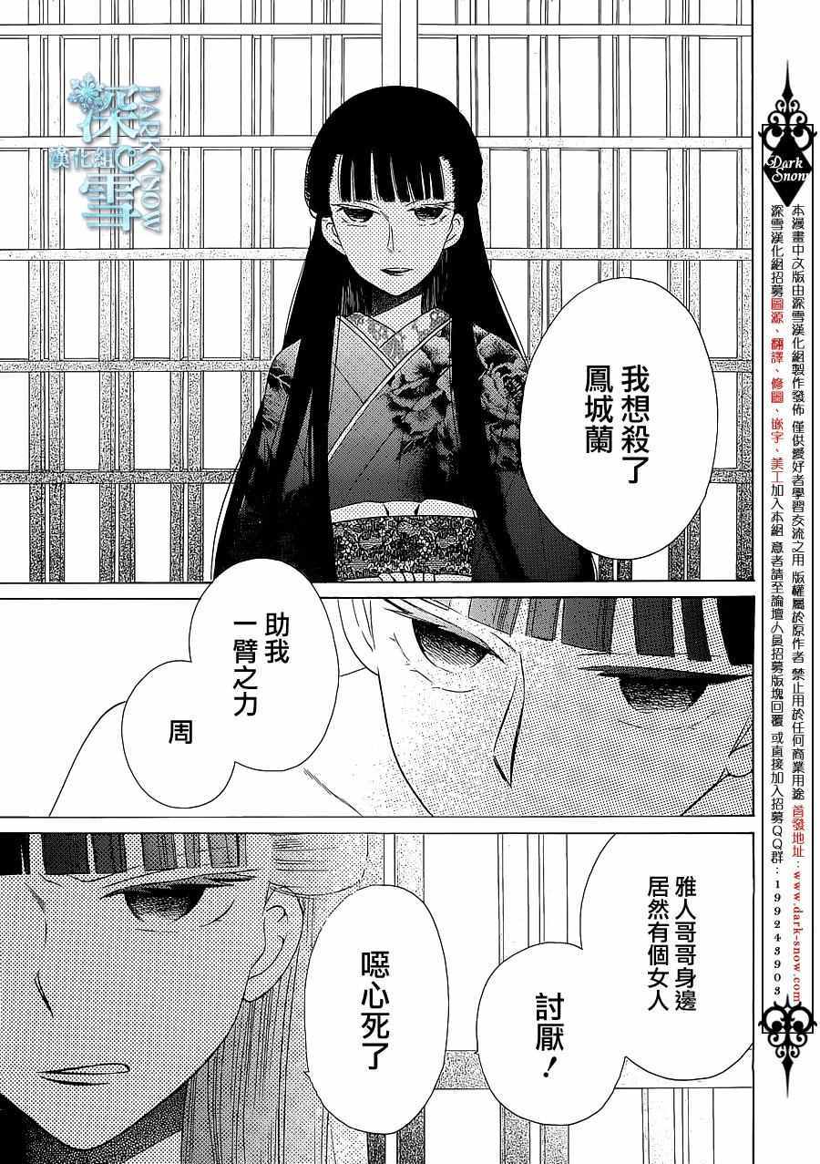 《天堂家物语》漫画最新章节第9话免费下拉式在线观看章节第【7】张图片