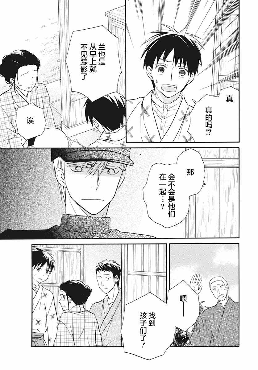 《天堂家物语》漫画最新章节第24话免费下拉式在线观看章节第【15】张图片