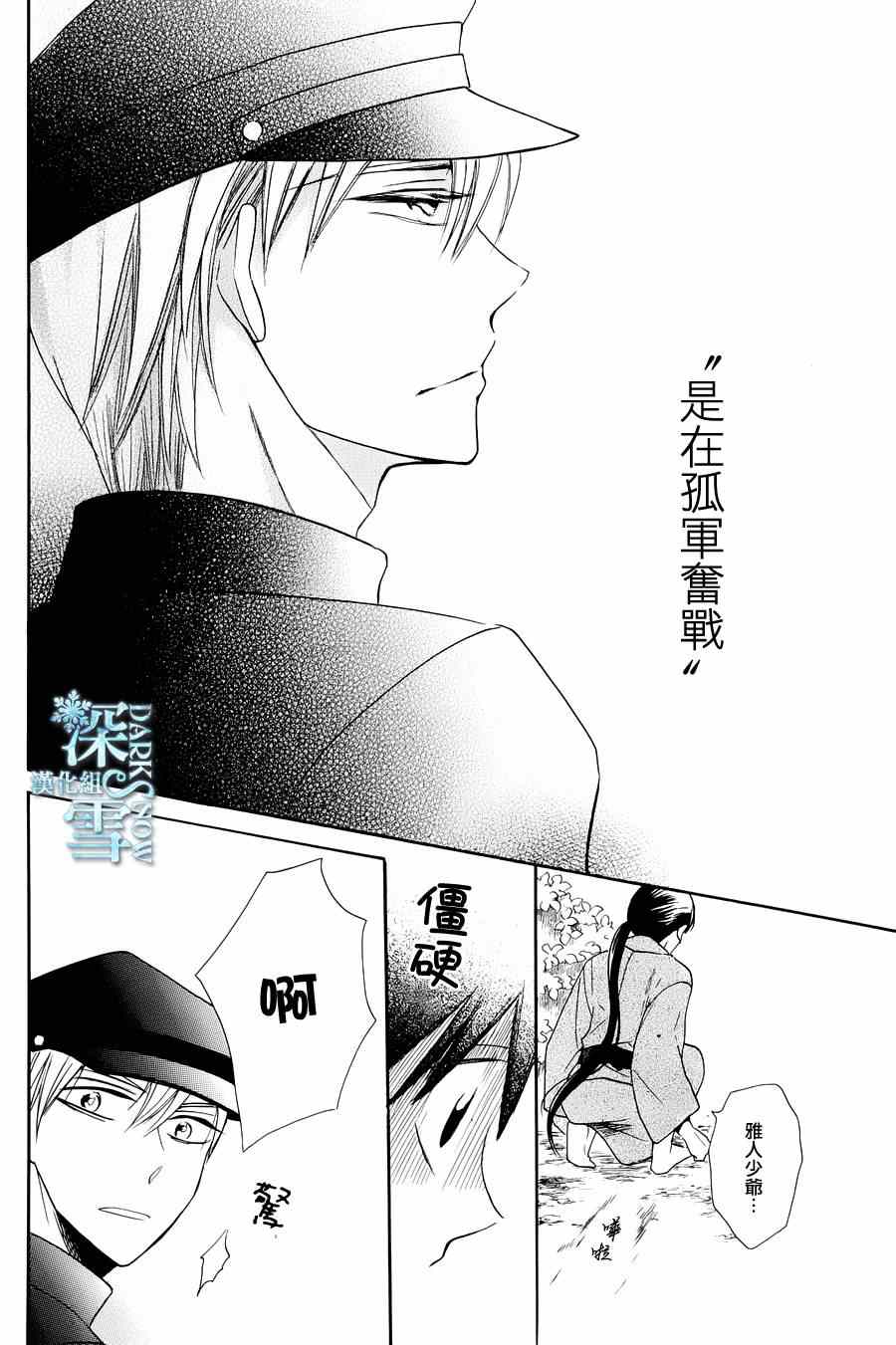 《天堂家物语》漫画最新章节第3话免费下拉式在线观看章节第【22】张图片