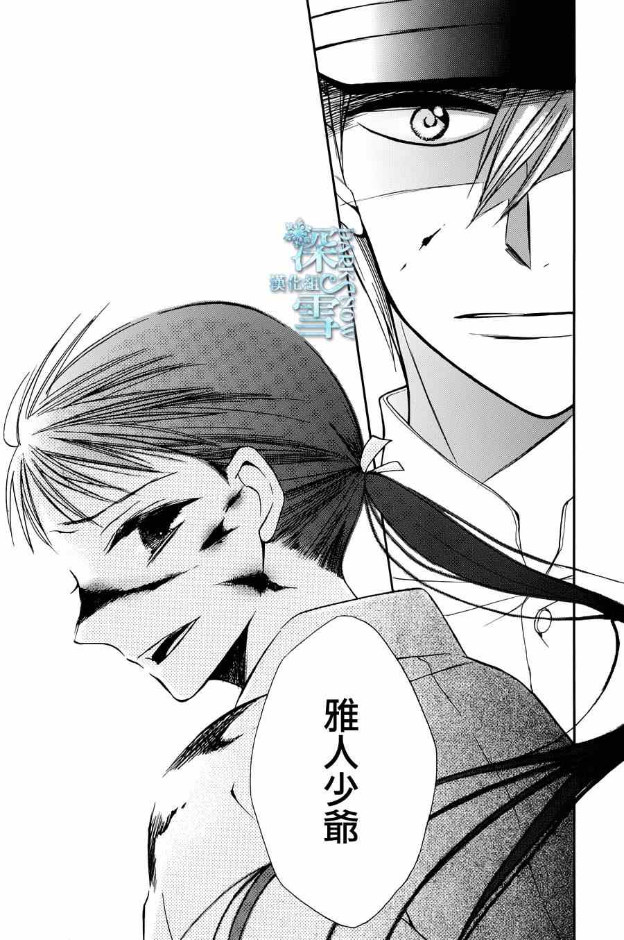 《天堂家物语》漫画最新章节第3话免费下拉式在线观看章节第【32】张图片