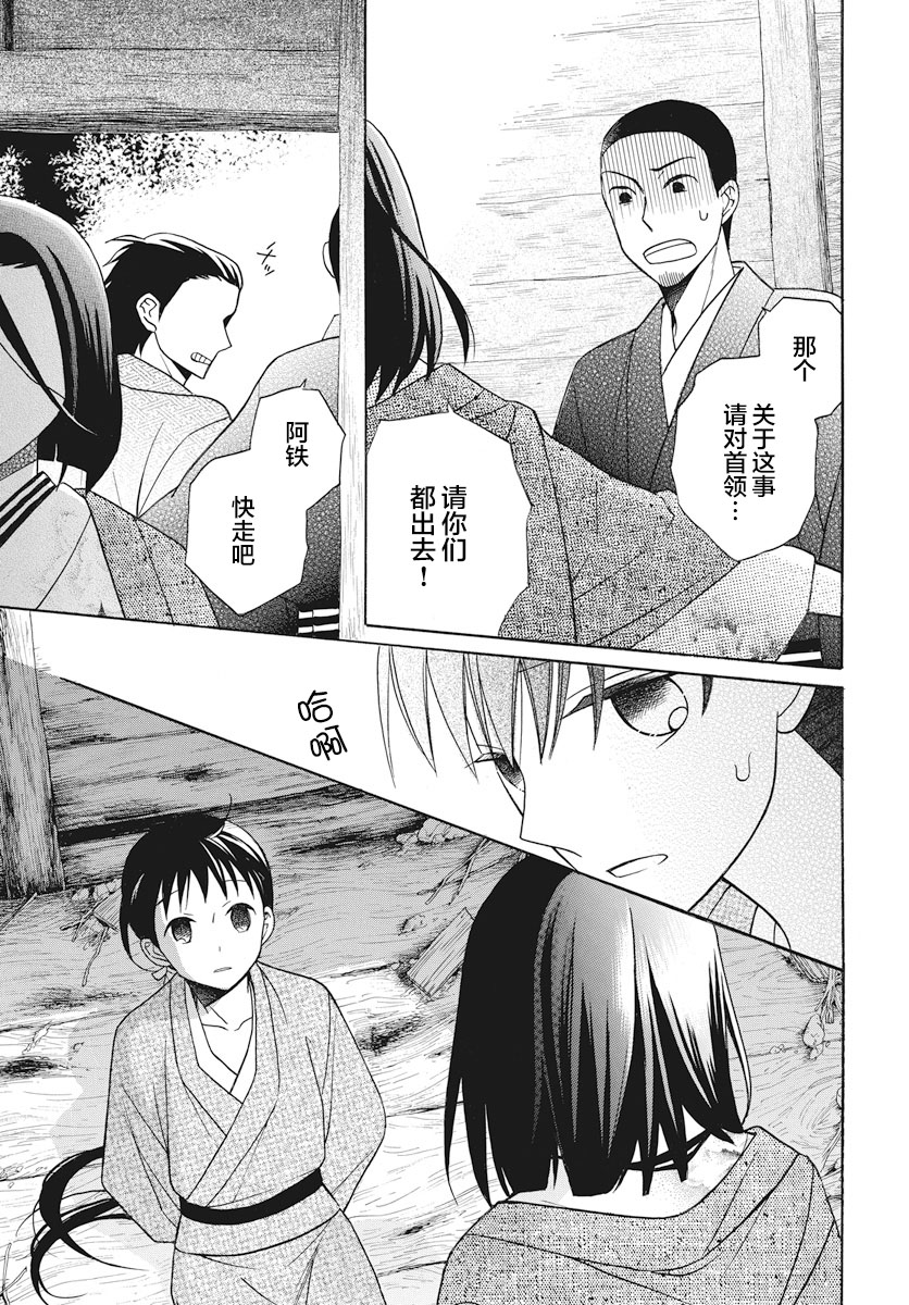 《天堂家物语》漫画最新章节第22话免费下拉式在线观看章节第【13】张图片