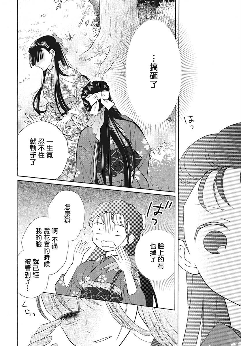 《天堂家物语》漫画最新章节第36话免费下拉式在线观看章节第【27】张图片