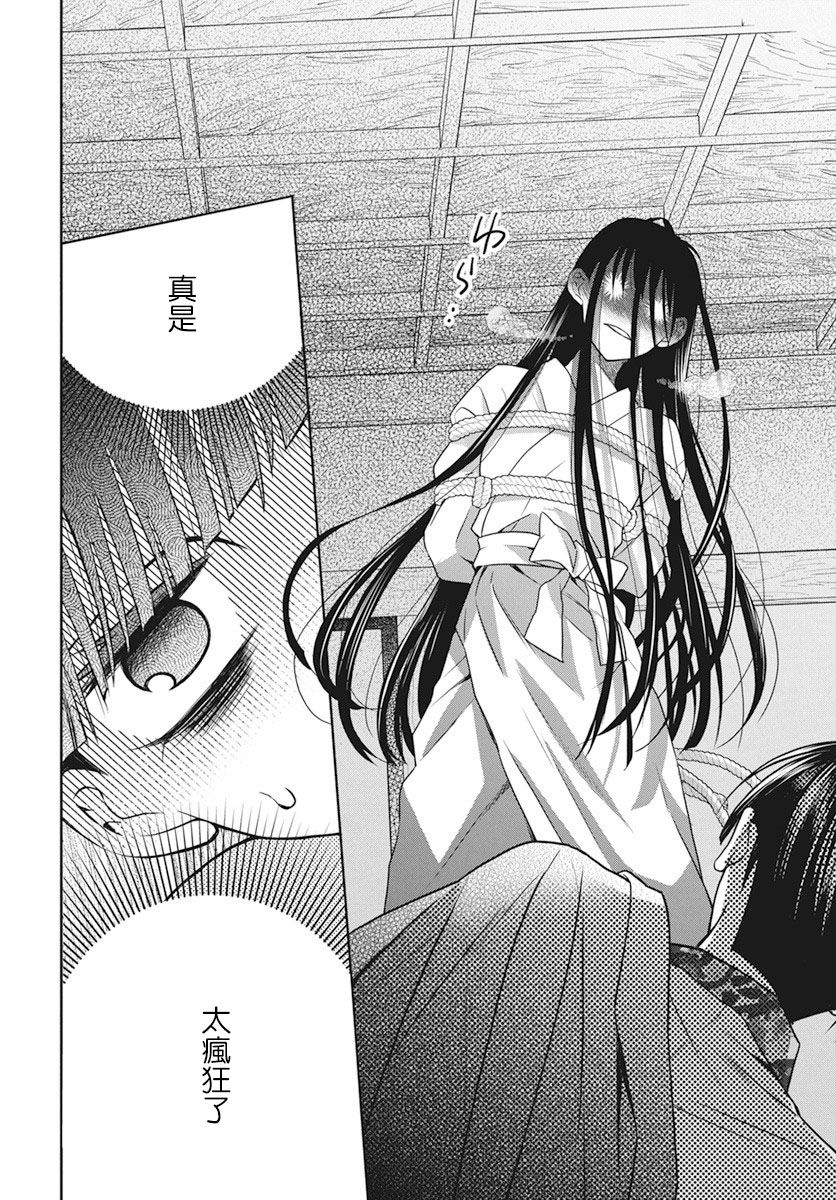 《天堂家物语》漫画最新章节第40话免费下拉式在线观看章节第【16】张图片