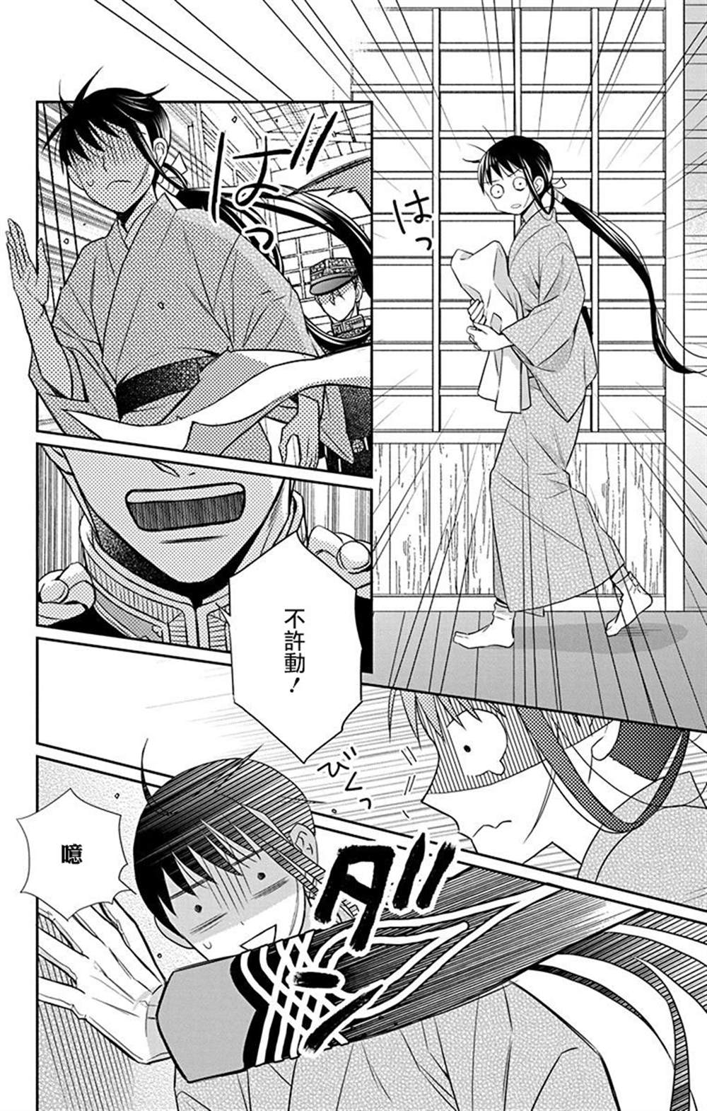 《天堂家物语》漫画最新章节第44话免费下拉式在线观看章节第【25】张图片