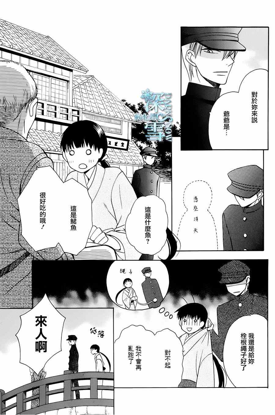 《天堂家物语》漫画最新章节第4话免费下拉式在线观看章节第【17】张图片