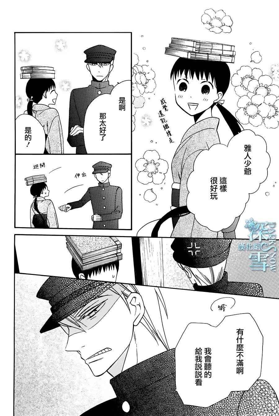 《天堂家物语》漫画最新章节第10话免费下拉式在线观看章节第【12】张图片