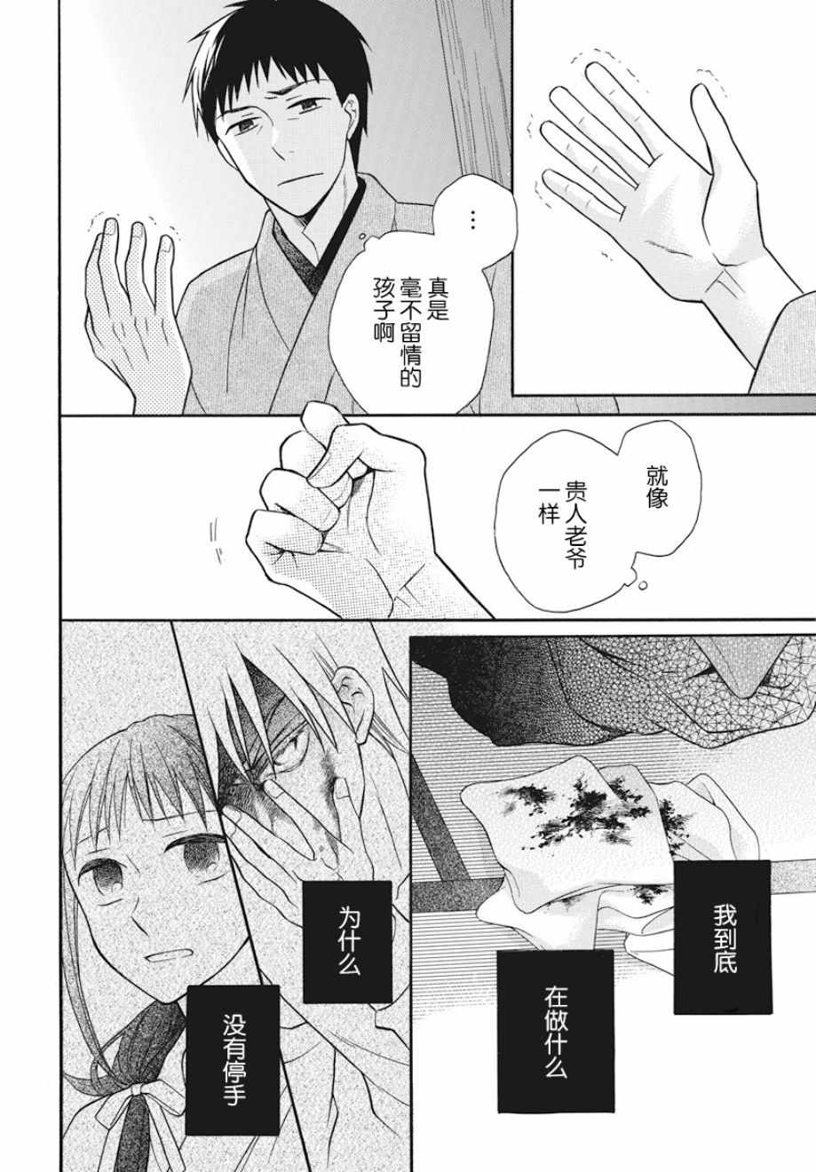 《天堂家物语》漫画最新章节第27话免费下拉式在线观看章节第【6】张图片