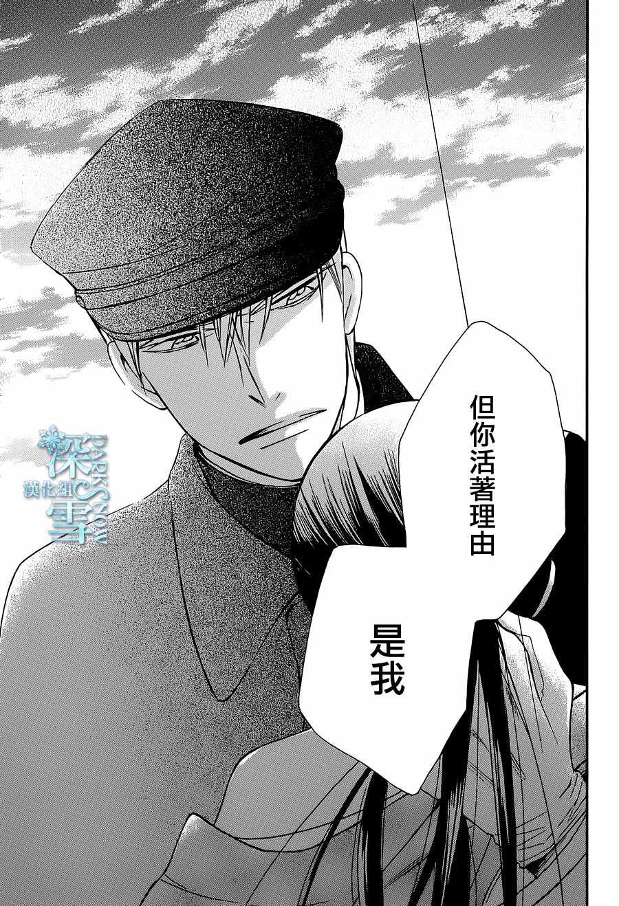 《天堂家物语》漫画最新章节第8话免费下拉式在线观看章节第【40】张图片