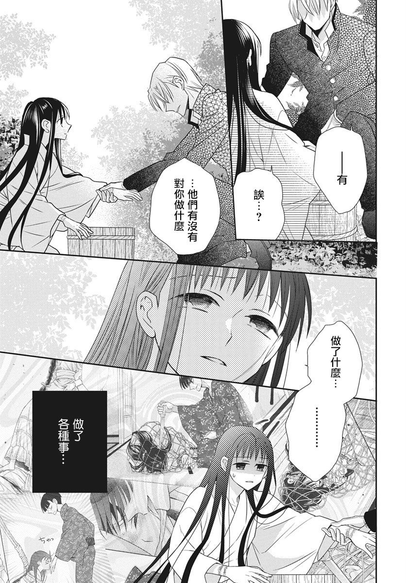 《天堂家物语》漫画最新章节第41话免费下拉式在线观看章节第【19】张图片