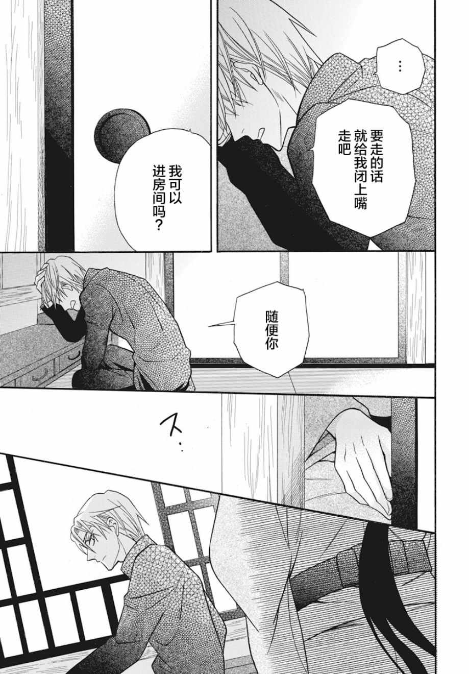 《天堂家物语》漫画最新章节第27话免费下拉式在线观看章节第【13】张图片