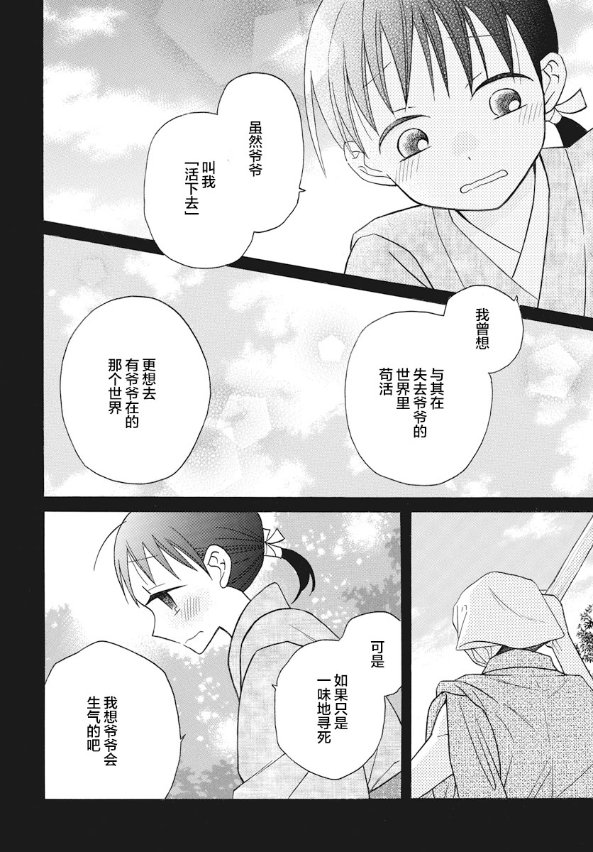 《天堂家物语》漫画最新章节第22话免费下拉式在线观看章节第【3】张图片