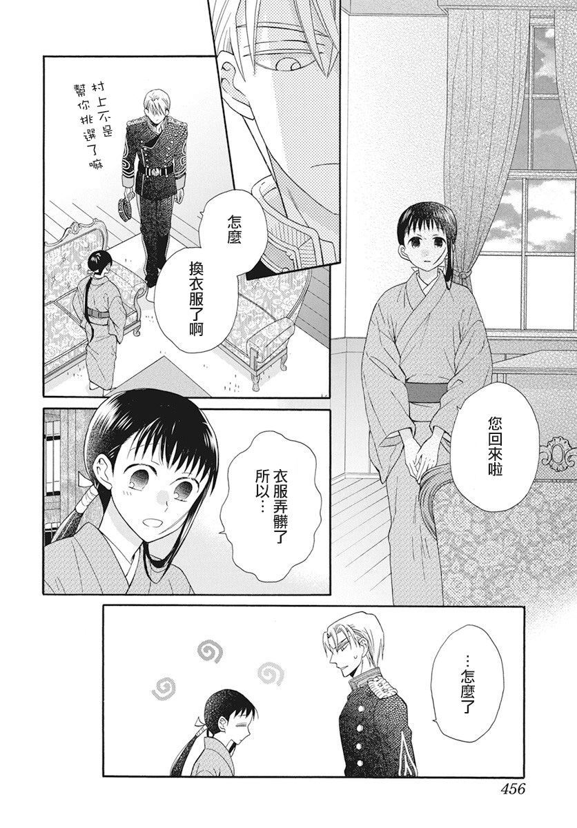 《天堂家物语》漫画最新章节第35话免费下拉式在线观看章节第【16】张图片