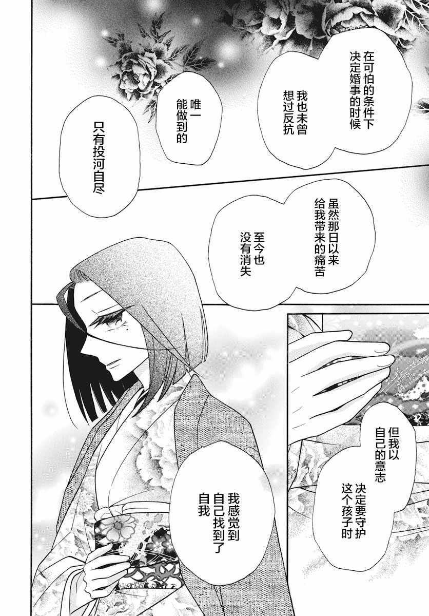 《天堂家物语》漫画最新章节第23话免费下拉式在线观看章节第【12】张图片