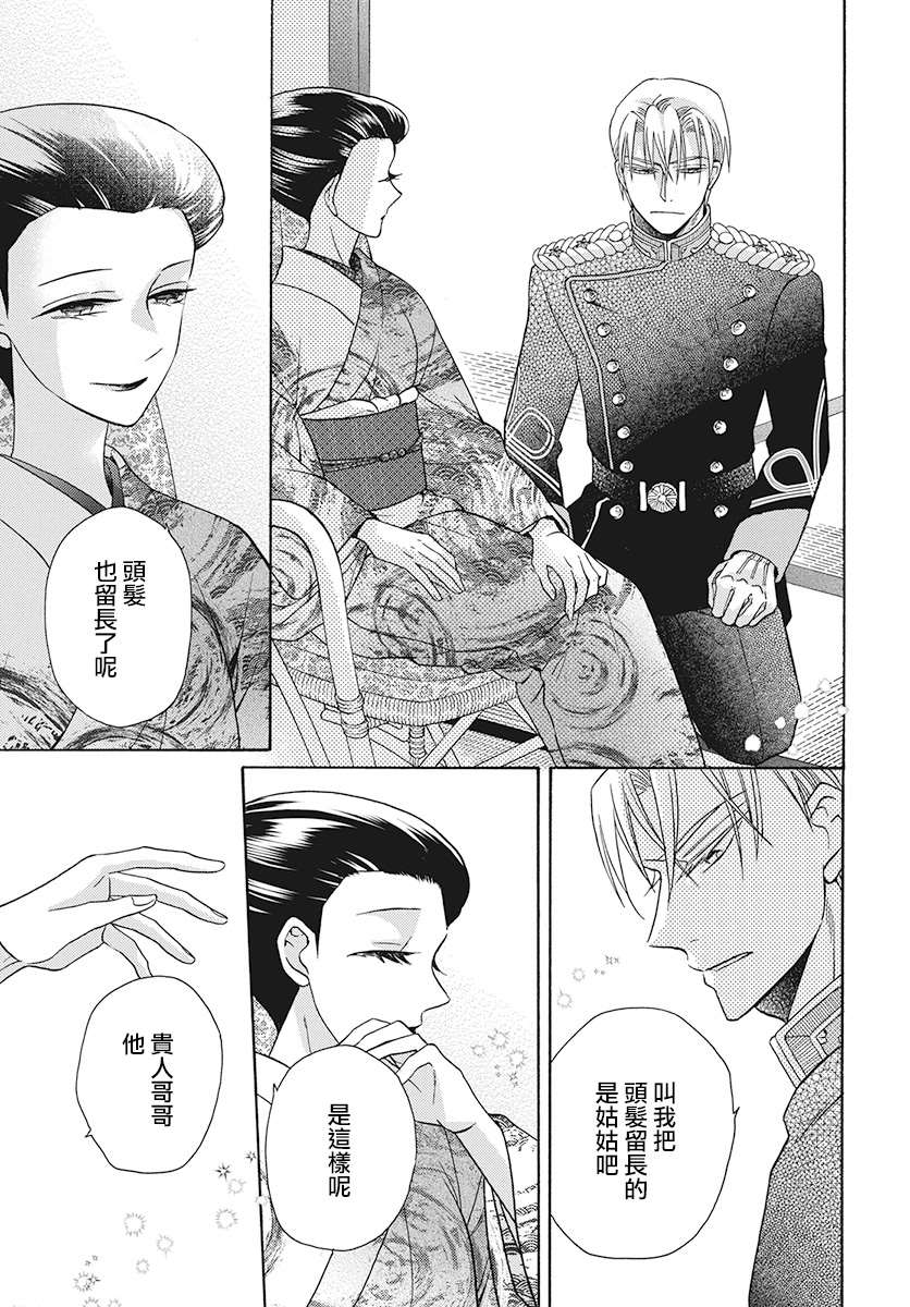 《天堂家物语》漫画最新章节第31话免费下拉式在线观看章节第【11】张图片