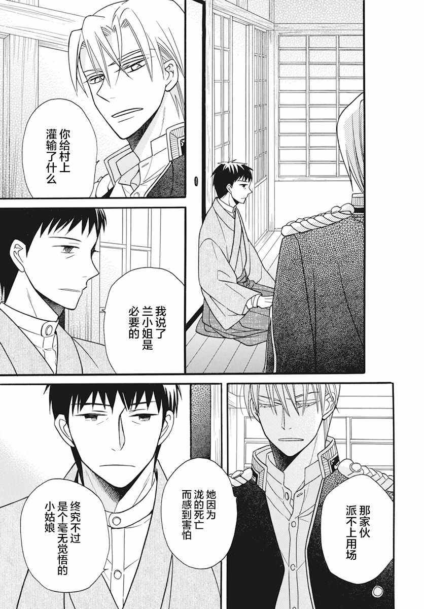 《天堂家物语》漫画最新章节第20话免费下拉式在线观看章节第【17】张图片