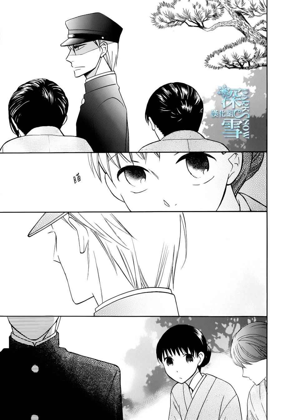 《天堂家物语》漫画最新章节第5话免费下拉式在线观看章节第【19】张图片