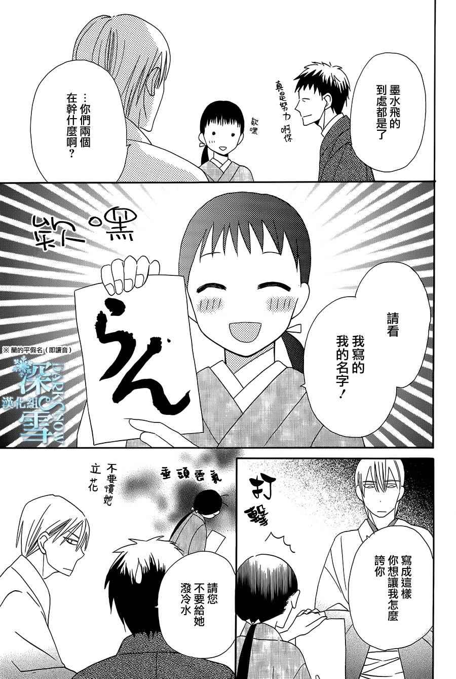 《天堂家物语》漫画最新章节第6话免费下拉式在线观看章节第【6】张图片