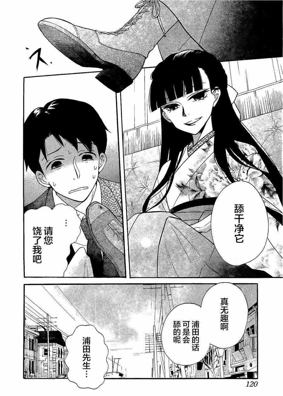 《天堂家物语》漫画最新章节第18话免费下拉式在线观看章节第【13】张图片