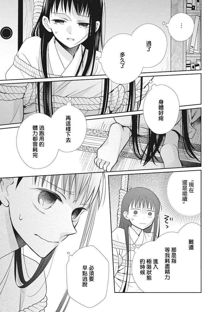 《天堂家物语》漫画最新章节第39话免费下拉式在线观看章节第【13】张图片