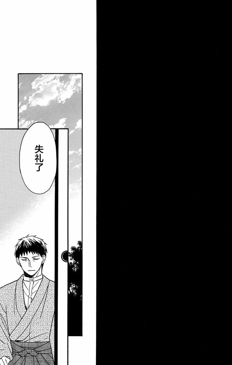 《天堂家物语》漫画最新章节第16话免费下拉式在线观看章节第【35】张图片