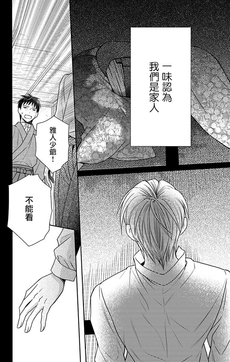 《天堂家物语》漫画最新章节第42话免费下拉式在线观看章节第【23】张图片