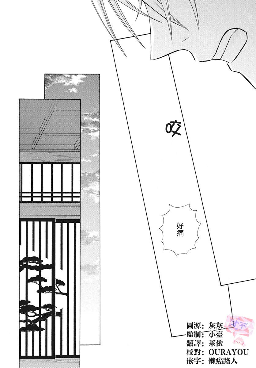 《天堂家物语》漫画最新章节第35话免费下拉式在线观看章节第【28】张图片