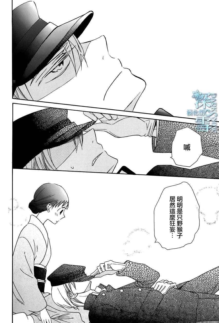 《天堂家物语》漫画最新章节第10话免费下拉式在线观看章节第【38】张图片