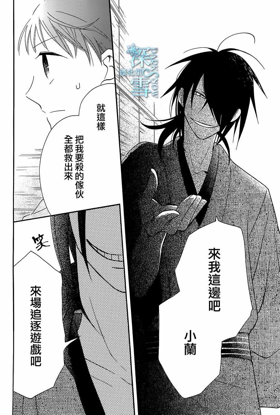 《天堂家物语》漫画最新章节第8话免费下拉式在线观看章节第【29】张图片