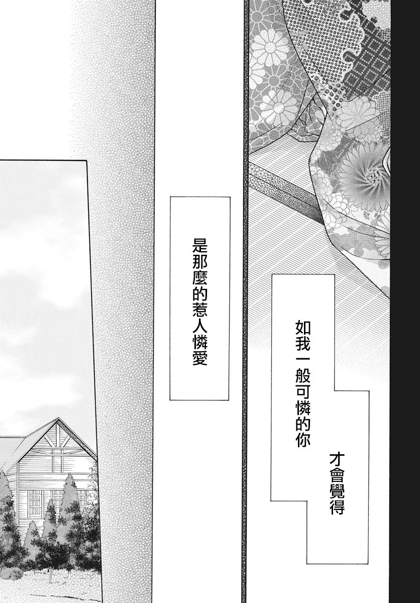 《天堂家物语》漫画最新章节第28话免费下拉式在线观看章节第【4】张图片