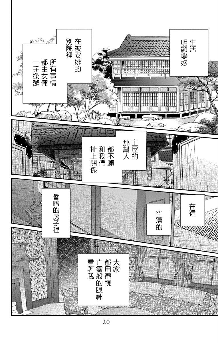 《天堂家物语》漫画最新章节第42话免费下拉式在线观看章节第【17】张图片