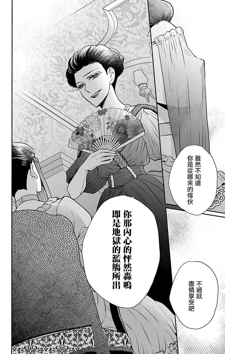 《天堂家物语》漫画最新章节第46话免费下拉式在线观看章节第【14】张图片