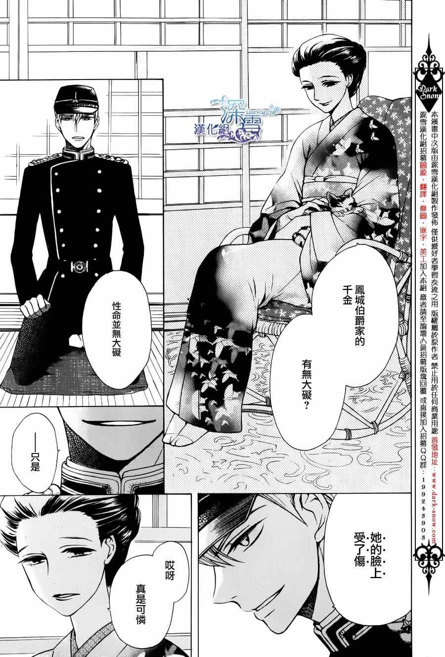 《天堂家物语》漫画最新章节第2话免费下拉式在线观看章节第【3】张图片