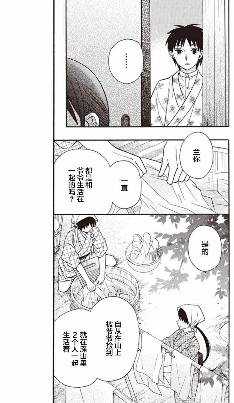 《天堂家物语》漫画最新章节第19话免费下拉式在线观看章节第【7】张图片