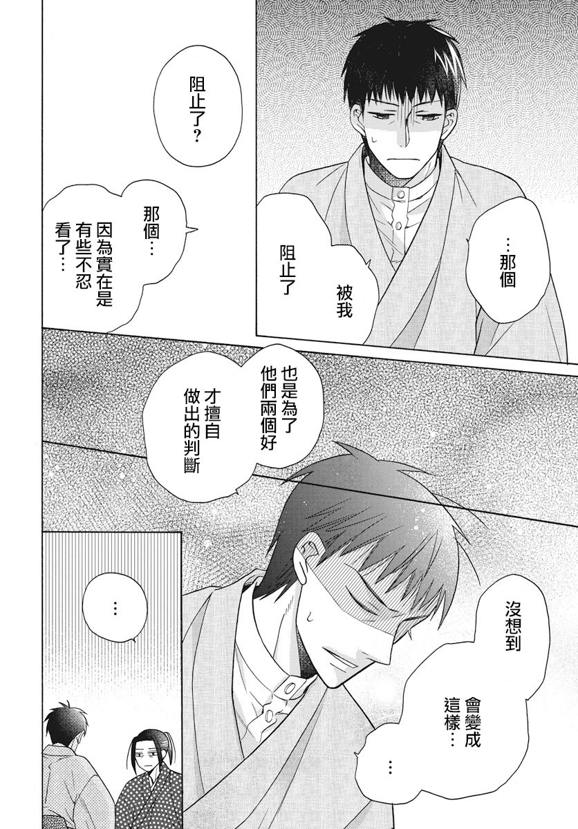 《天堂家物语》漫画最新章节第28话免费下拉式在线观看章节第【17】张图片