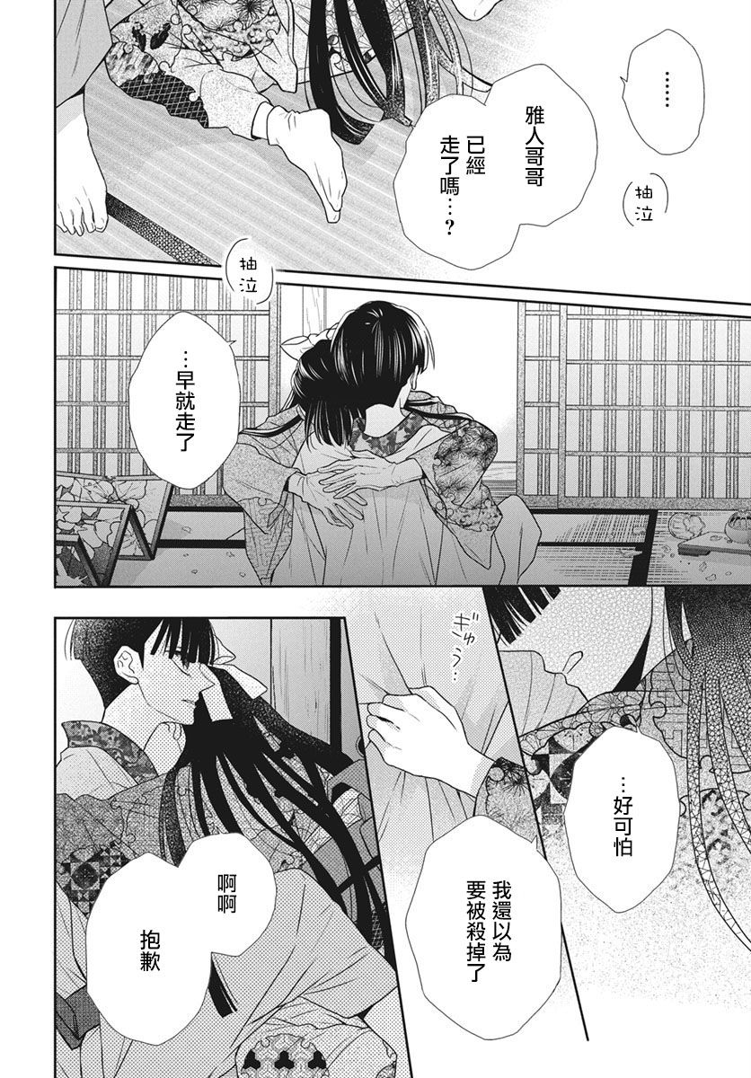 《天堂家物语》漫画最新章节第41话免费下拉式在线观看章节第【26】张图片