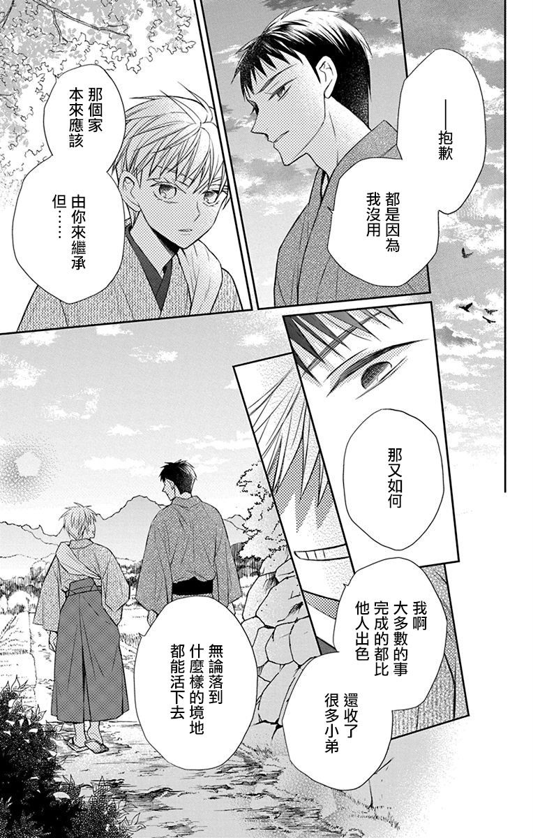 《天堂家物语》漫画最新章节第42话免费下拉式在线观看章节第【10】张图片