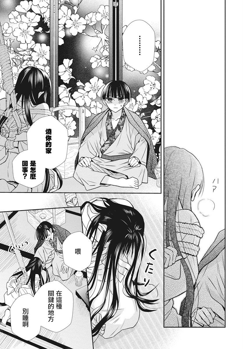 《天堂家物语》漫画最新章节第40话免费下拉式在线观看章节第【13】张图片