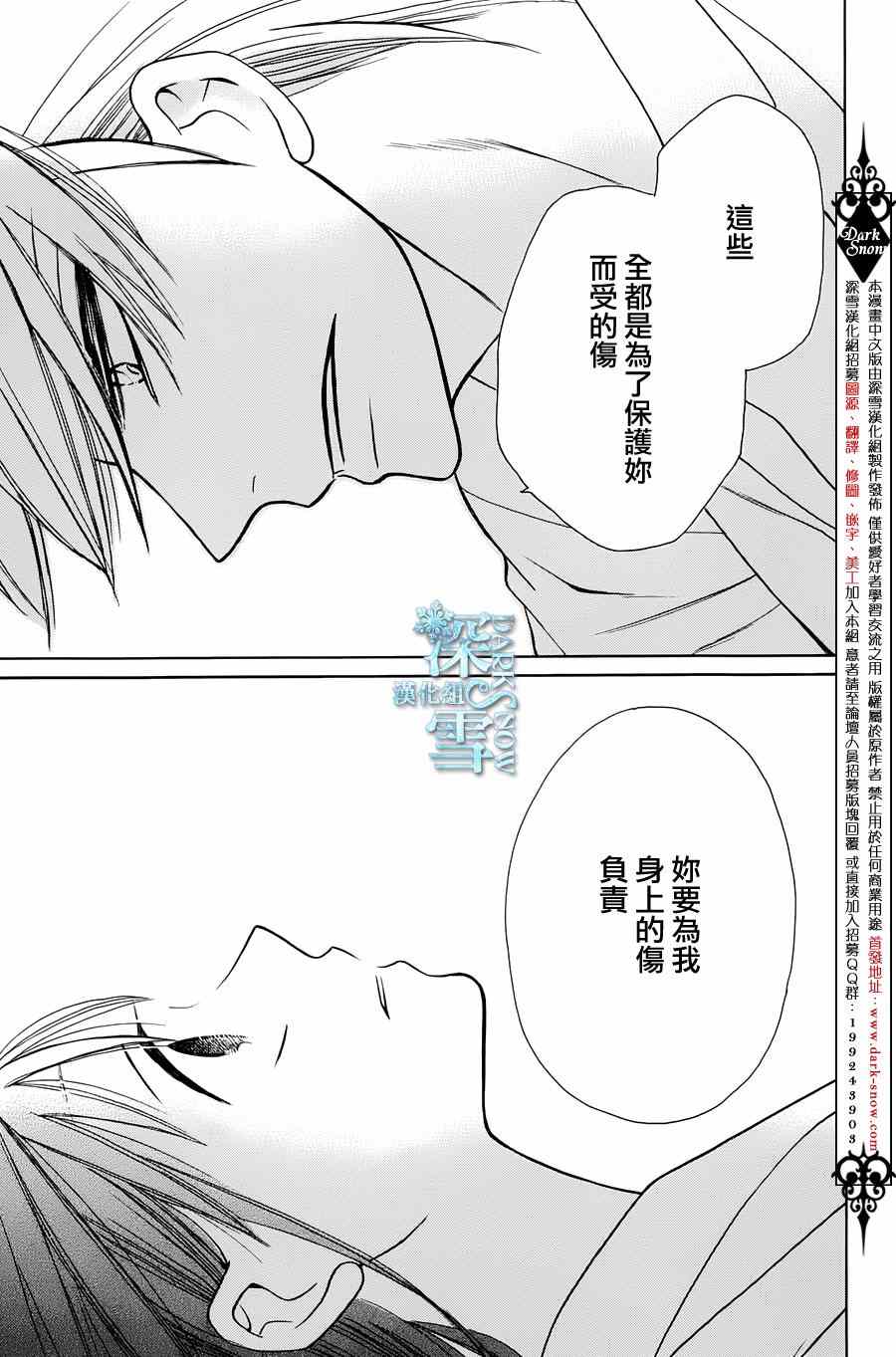 《天堂家物语》漫画最新章节第4话免费下拉式在线观看章节第【40】张图片