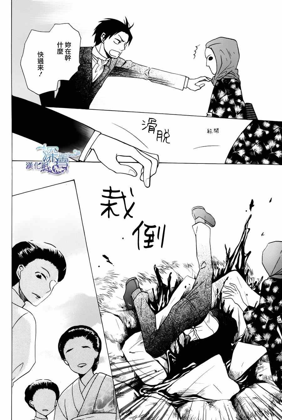 《天堂家物语》漫画最新章节第2话免费下拉式在线观看章节第【28】张图片