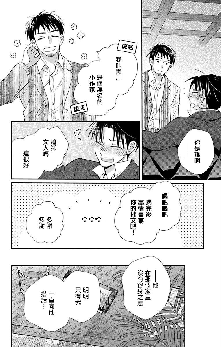 《天堂家物语》漫画最新章节第43话免费下拉式在线观看章节第【22】张图片