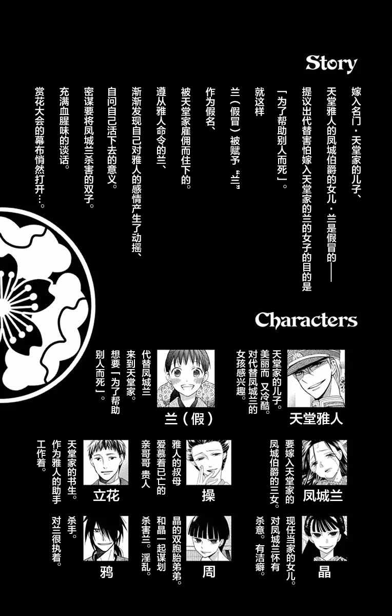 《天堂家物语》漫画最新章节第13话免费下拉式在线观看章节第【5】张图片