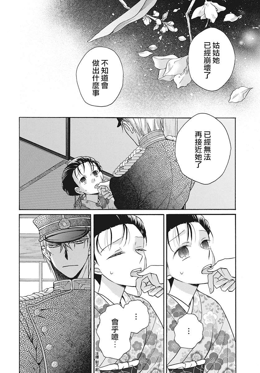 《天堂家物语》漫画最新章节第31话免费下拉式在线观看章节第【26】张图片