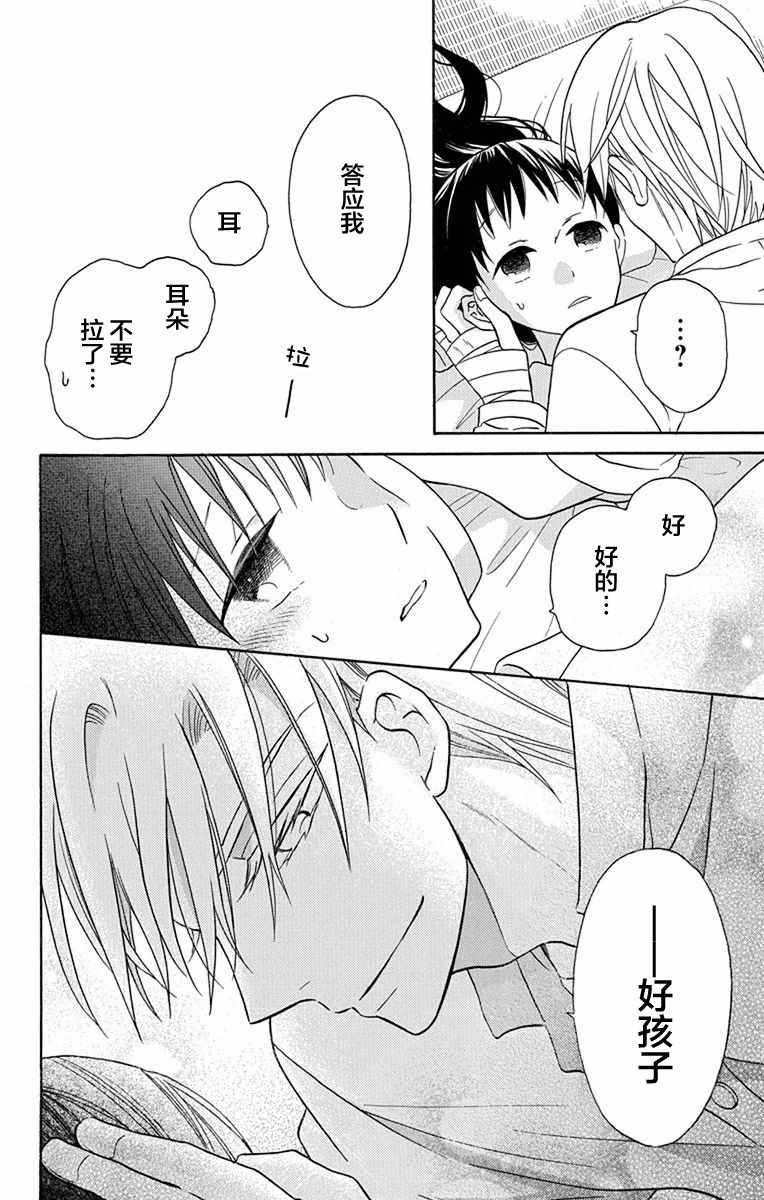 《天堂家物语》漫画最新章节第16话免费下拉式在线观看章节第【13】张图片