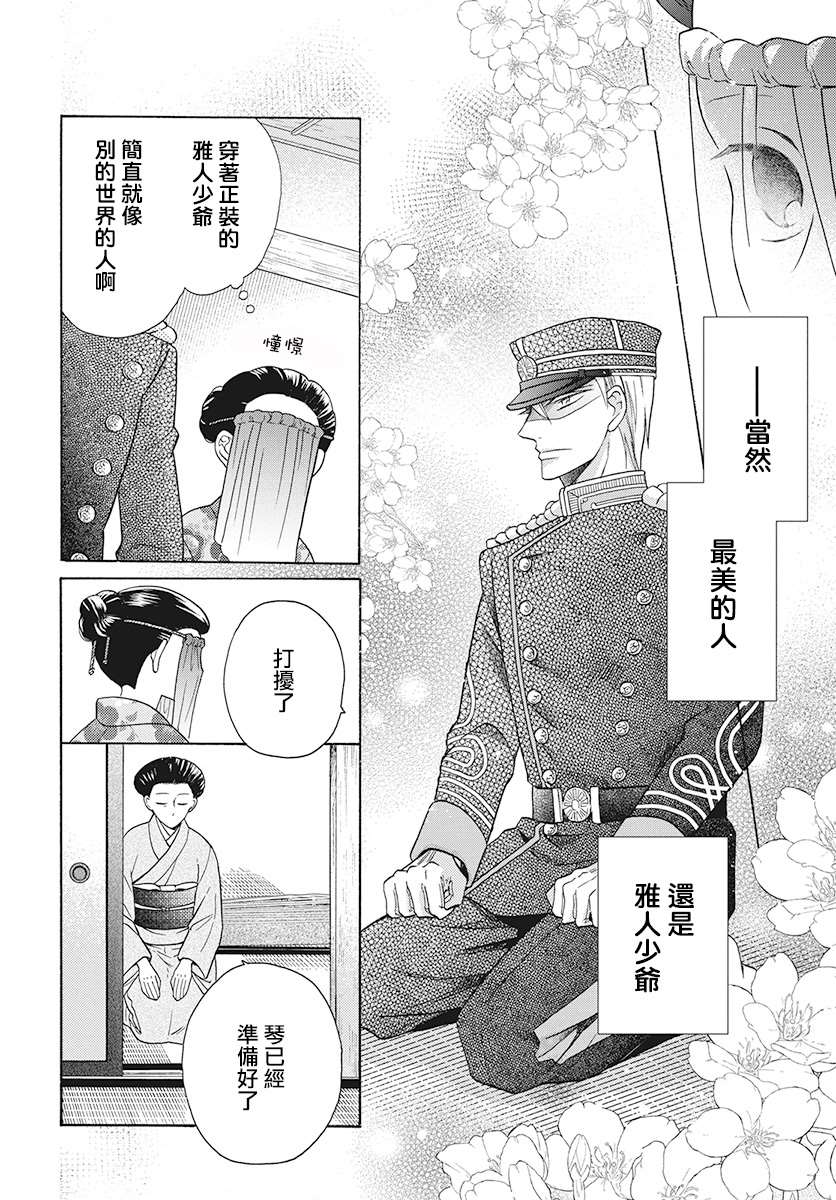 《天堂家物语》漫画最新章节第31话免费下拉式在线观看章节第【6】张图片